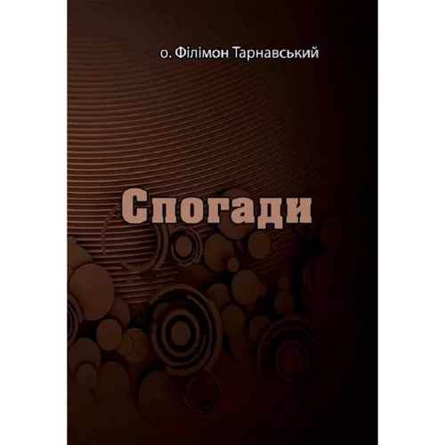 Філімон Тарнавський: Спогади