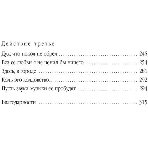 Розрив у часі: Автор Джанет Уїнтерсон
