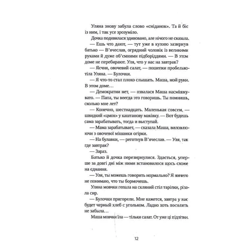 Юлія Баткіліна: Перехід: Кількість сторінок 168