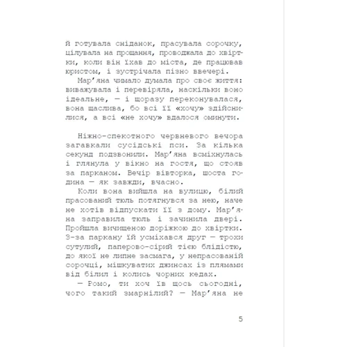 Катерина Майковська: Слухач: Обкладинка Твердая