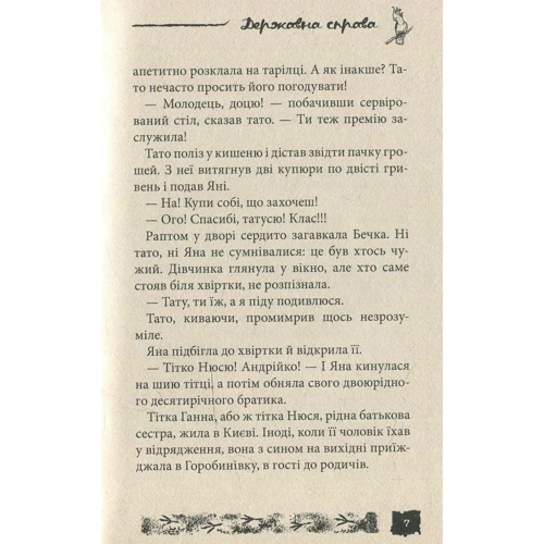 Олександр Єсаулов: Державна справа. справа №9: Кількість сторінок 154