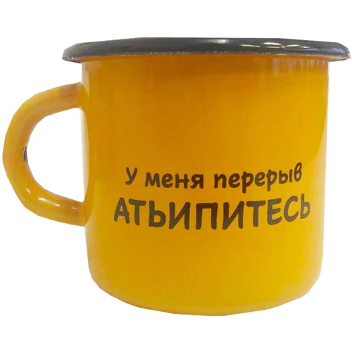 Кружка Атьипитесь