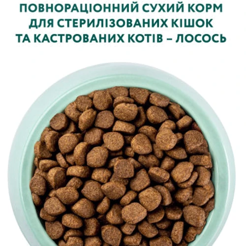 Сухой корм Optimeal Sterilised cats для стерилизованных кошек с лососем 4 кг (4820215368148): Возраст Взрослые
