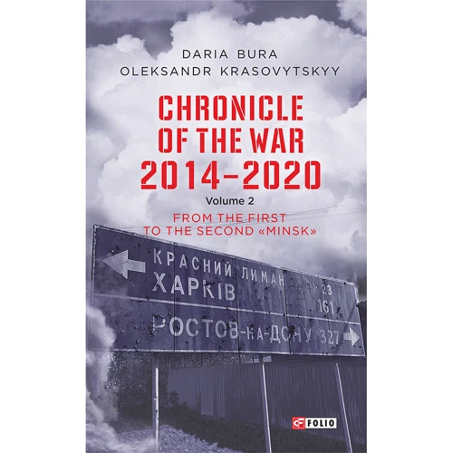 Daria Bura, Oleksandr Krasovitskyy: Chronicle of the War 2014-2020. Volume 2. From the first to the second "Minsk"