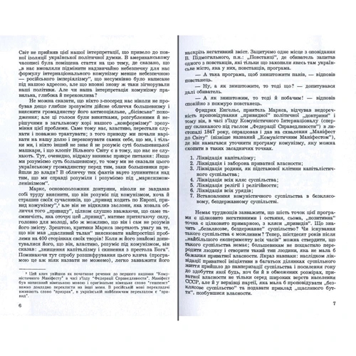 Євген Пастернак: Україна під більшовиками (1919-1939). Спроба історичної студії: Обкладинка Мягкая