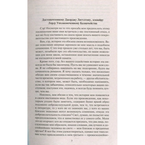 Генрі Філдінг. Історія Тома Джонса, найди: ISBN 978-5-389-11799-0
