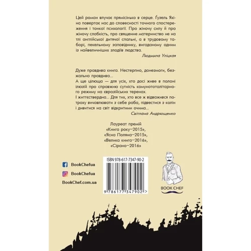 Зулейха відкріває очі: Виробник BookChef