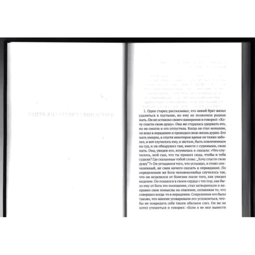 Книга коптов: Обложка Твердая