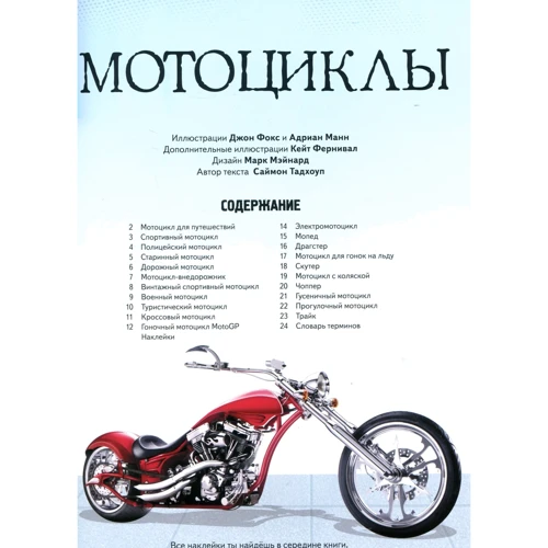 Мотоцикли: Виробник Махаон