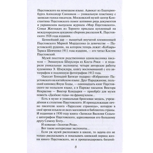 дорогоцінний пил: Обкладинка Тверда