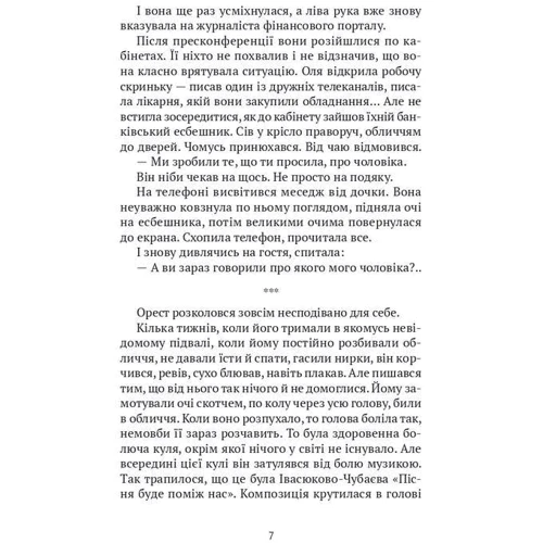 Артем Захарченко: Помру за Україну (але це не точно): Производитель Виват