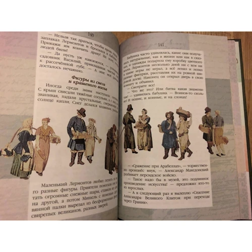 Валерий Воскобойников: Жизнь замечательных детей. Книга вторая: Автор Валерий Воскобойников