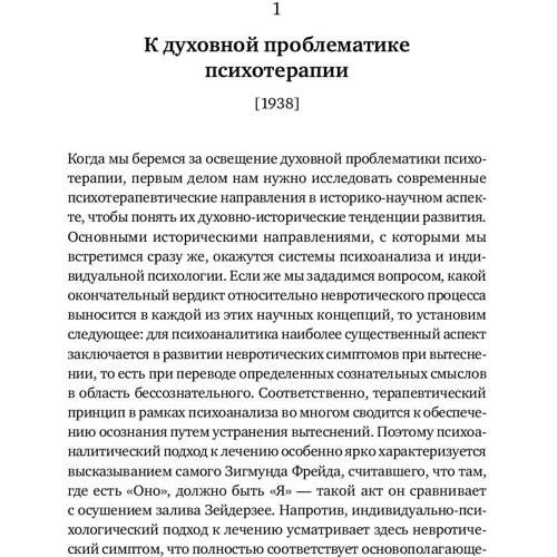 Віктор Франкл: Логотерапия і екзистенційний аналіз: статті та лекції: ISBN 978-5-91671-796-9