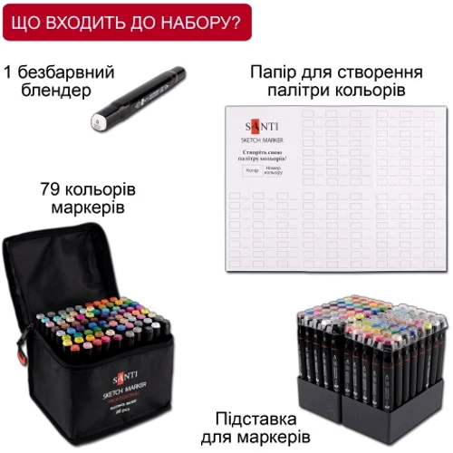Маркеры SANTI спиртовые в сумке 80 шт (390780): Тип Спиртовые