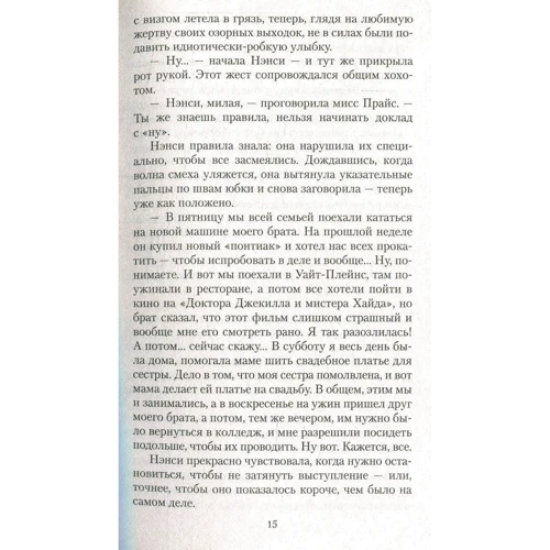 Ричард Йейтс. Одиннадцать видов одиночества: ISBN 978-5-389-14868-0