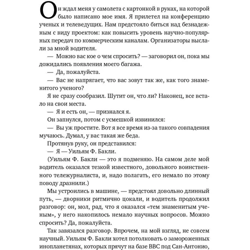 Мир, полный демонов: Наука - как свеча во тьме: ISBN 978-5-91671-874-4