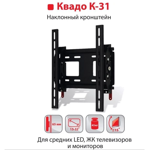 Кронштейн для ТВ Квадо К-31