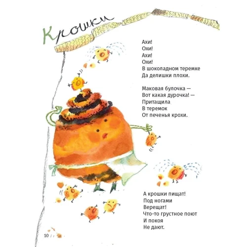 Марія РУПАСОВА: Киселеві берега: Кількість сторінок 56