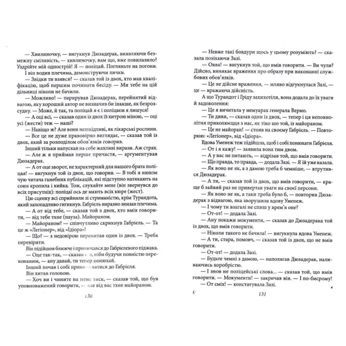 Ремон Кено: Зазi в метро. Вправи зi стилю: Производитель Фолио