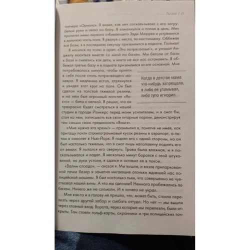 Ян Скотт: Настоящий мужик. История парня из Anthrax: ISBN 978-5-04-110315-6