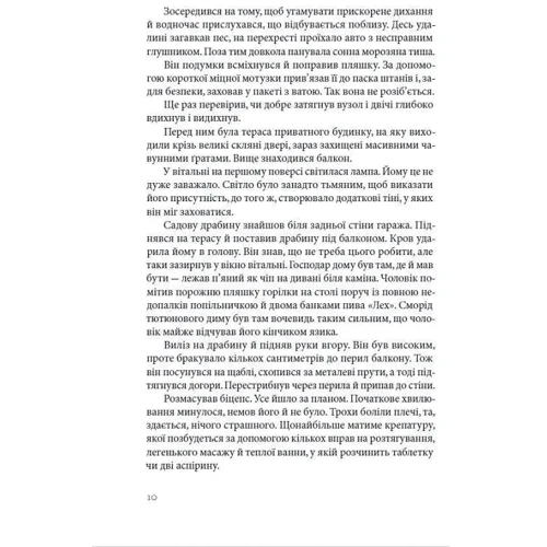 Войцех Хмеляж: Палій: Обкладинка Твердая