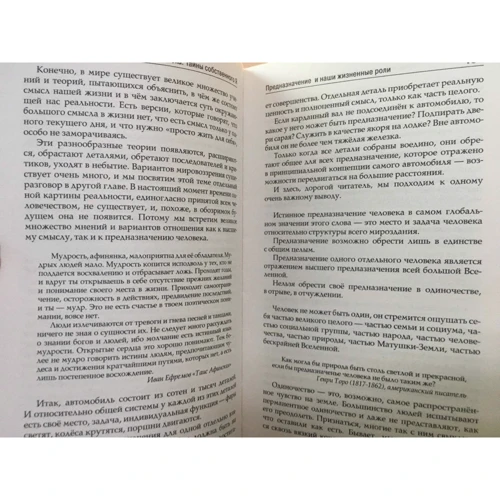 Олег Еременко: Предназначение человека. Тайны собственного Я: Производитель АСТ