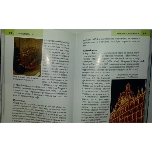 Лесли Логан: Лондон. Путеводитель Berlitz Pocket Guide: Обложка Мягкая
