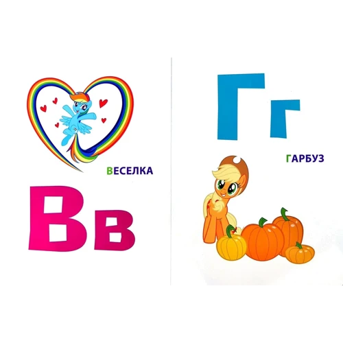 My Little Pony. Абетка з великими літерами: Виробник Перо
