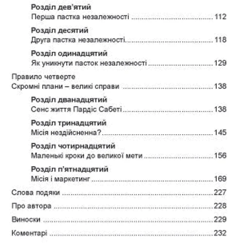 Кел Ньюпорт: Досить мріяти, займися справою! Чому важливіше добре працювати, ніж шукати хорошу роботу: Жанр Популярная психология