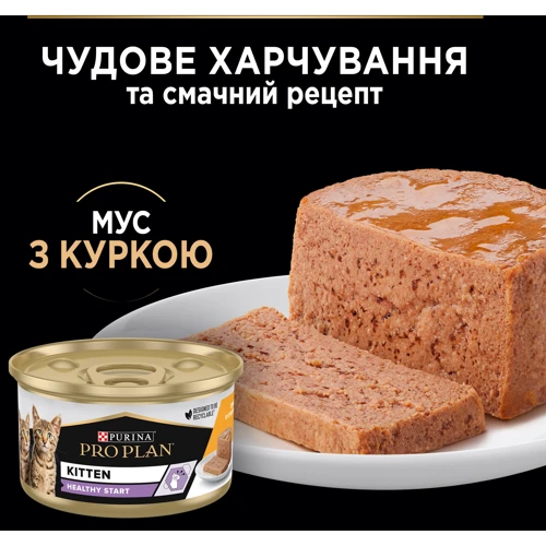 Влажный корм для котов Purina ProPlan Junior с курицей 6х85 г (12458617): Основные ингредиенты Курица