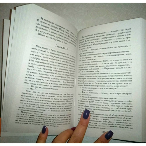 Наталья Ручей: Дыхание осени: Количество страниц 448