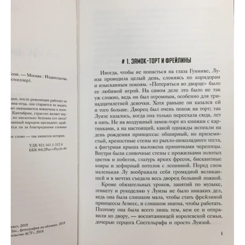 Лисиче дзеркало: Автор Анна Коен