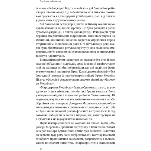 Посібник рейнджера. Не для слабких чи легкодухих: Жанр Другое