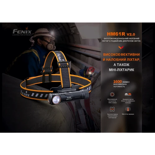Ліхтар туристичний Fenix HM61R V2.0 (HM61RV20): Кількість режимів 8