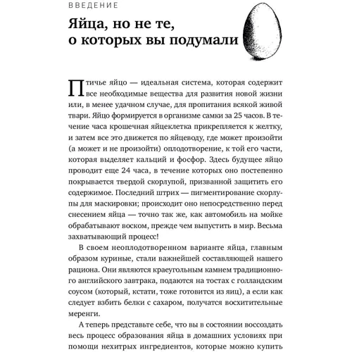 Нікола Темпл, Річард Евершед: Склад: Як нас дурять виробники продуктів харчування: Виробник Паблішер