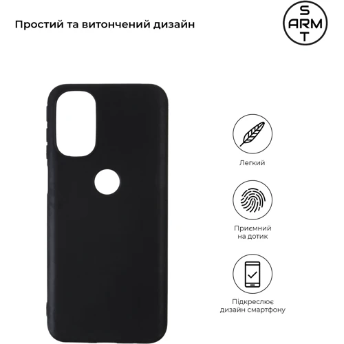 Чохол для телефона ArmorStandart Matte Slim Fit Black для Motorola G31 (ARM62044): Сумісність Motorola G31