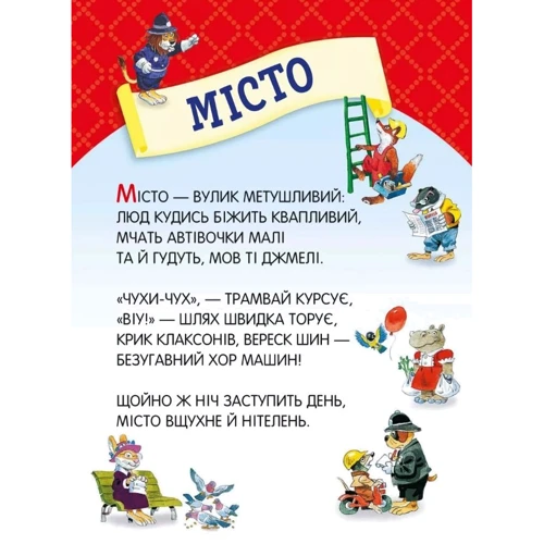 Роза Бейлі: Велика книга про все на світі: Виробник Виват