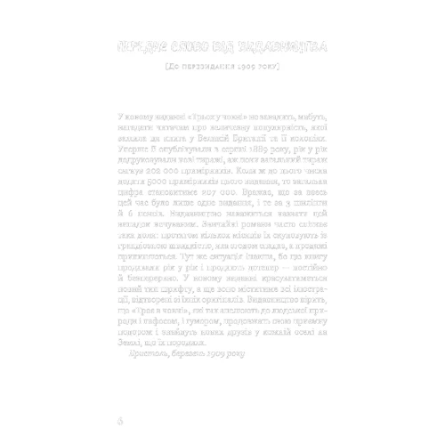 Джером: Троє в човні (як не рахувати собаки!): ISBN 978-617-548-193-6