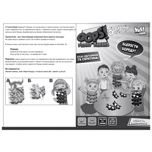 Oops! Отрасти бороду!, настольная игра, Yes Kids (953761): Вид обучающие