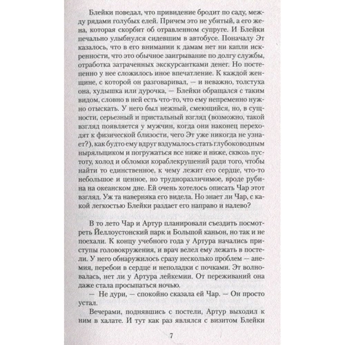Элис Манро. Давно хотела тебе сказать: Количество страниц 288