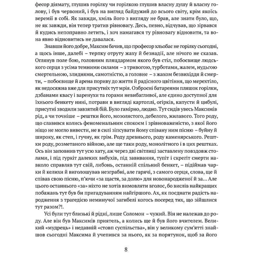 Іван Багряний: Чоловік біжить над прірвою. Морітурі. Розгром. Генерал: Кількість сторінок 592
