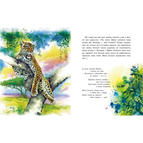Редьярд Кіплінг: Сказки далеких країн: Виробник Ранок
