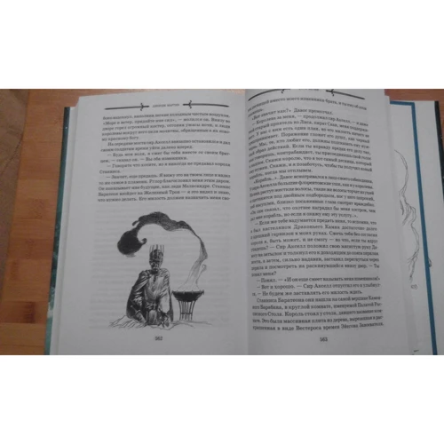 Джордж Мартін: Буря мечів. Том 1: ISBN 978-5-17-115230-7