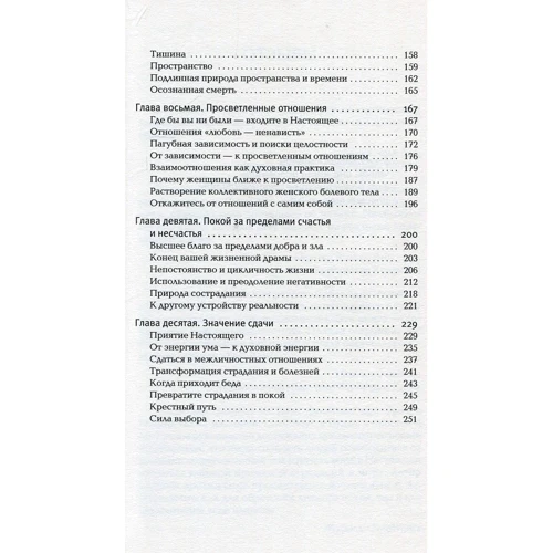 Экхарт Толле: Сила Настоящего. Руководство к духовному пробуждению: Автор Экхарт Толле