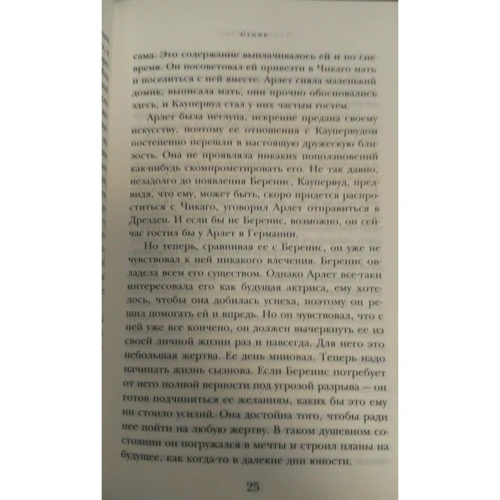 Стоик: Производитель Эксмо