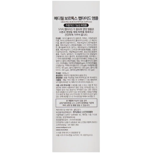 Medi-Peel Bor-Tox Peptide Ampoule Пептидная сыворотка против морщин 30 ml: Время применения Универсальный