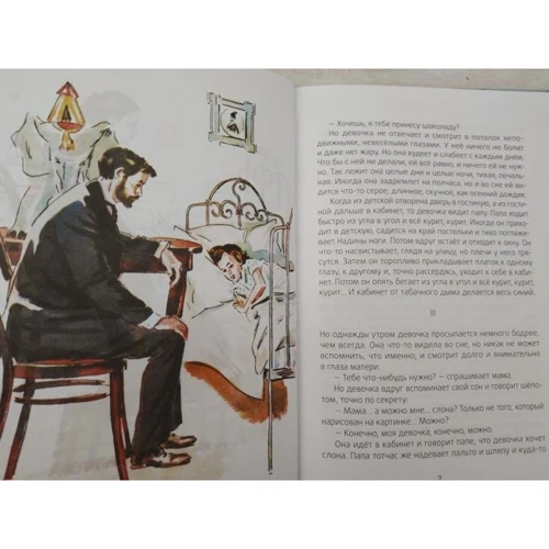 Александр Куприн: Слон: ISBN 978-5-386-10990-5