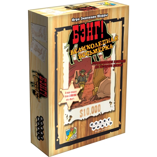 Настільна гра Hobby World Бенг! Чудова вісімка (1186) фото 13