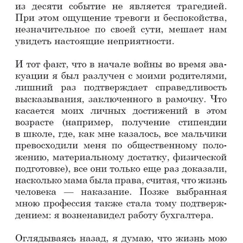 Аллен Карр: Легкий спосіб жити без тривог і хвилювань: Кількість сторінок 144