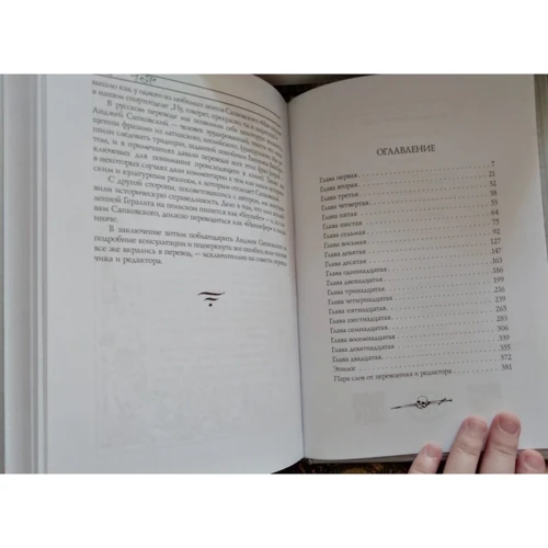 Ведьмак. Сезон гроз: ISBN 978-5-17-105486-1